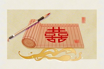 流年夫妻宮太陰 理想主義色彩濃厚