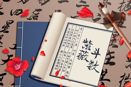 廉貪巳亥格局很低嗎 財源不缺事業心強