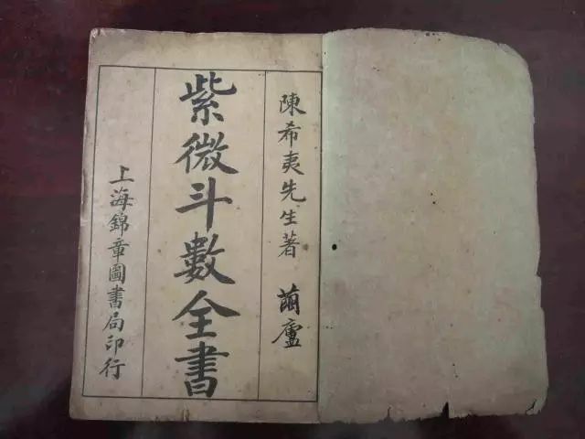 紫微斗数之基本术语解释